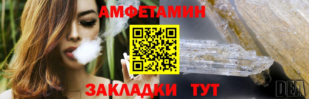Елабуга  darknet Telegram  Вход с VPN  Amphetamine Розовый  АМФ 