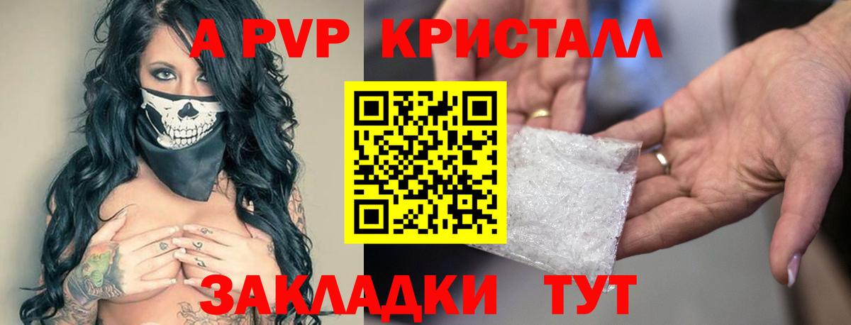 Alpha-PVP VHQ Елабуга