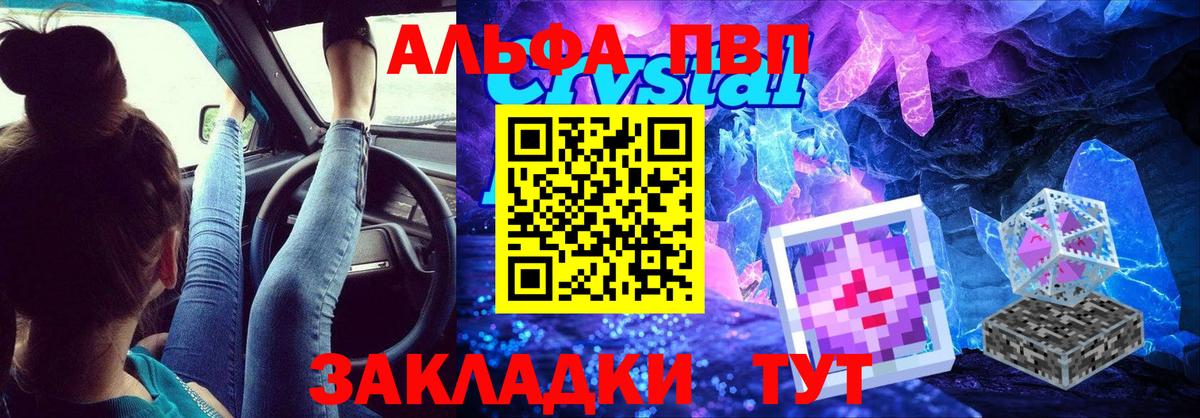 А ПВП Соль  Елабуга  Alpha PVP Соль  Альфа ПВП СК 