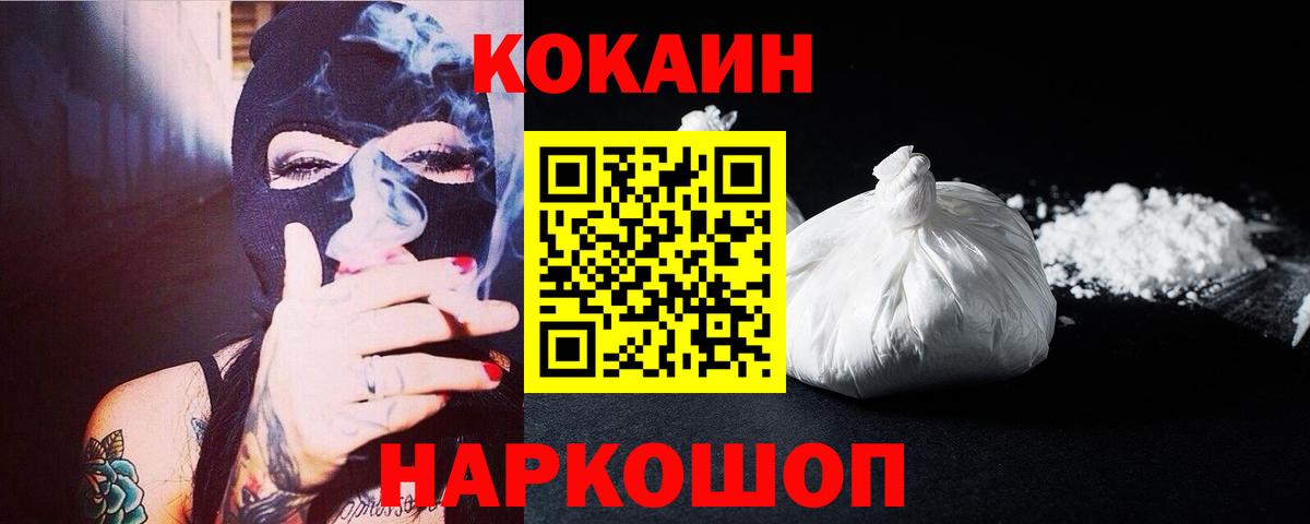 COCAIN Fish Scale  Елабуга  Cocaine Колумбийский 