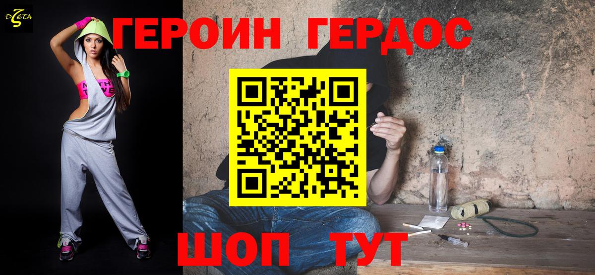 Героин Афган  ГЕРОИН  Елабуга 