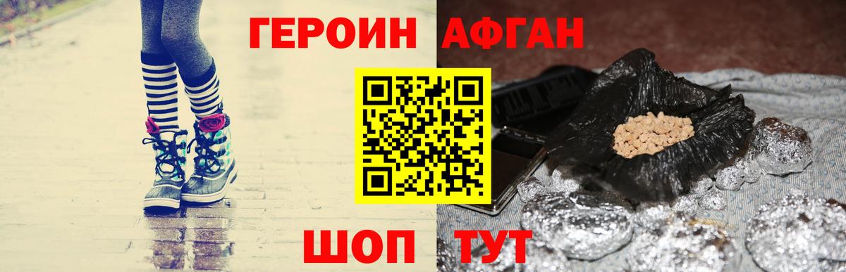 ГЕРОИН Heroin Елабуга