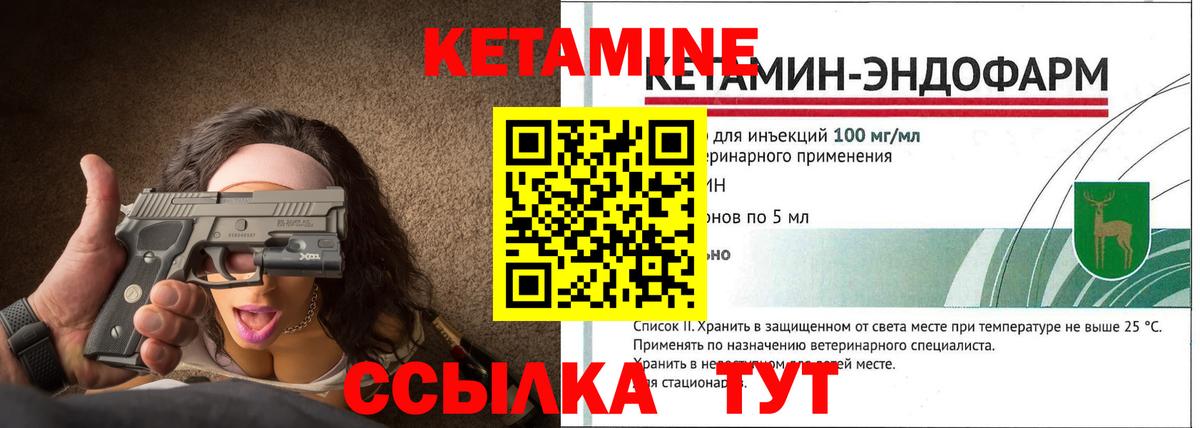 Елабуга  КЕТАМИН VHQ  Вход с VPN 