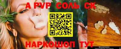 соль курить ск Нарткала