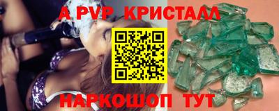 прущие крисы Нальчик