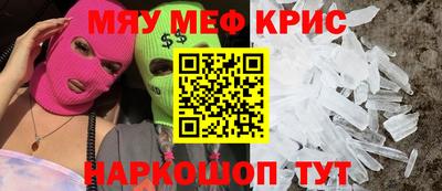 прущие крисы Нальчик