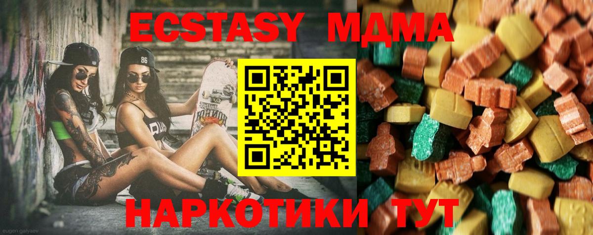 MDMA VHQ  Елабуга  МДМА crystal 