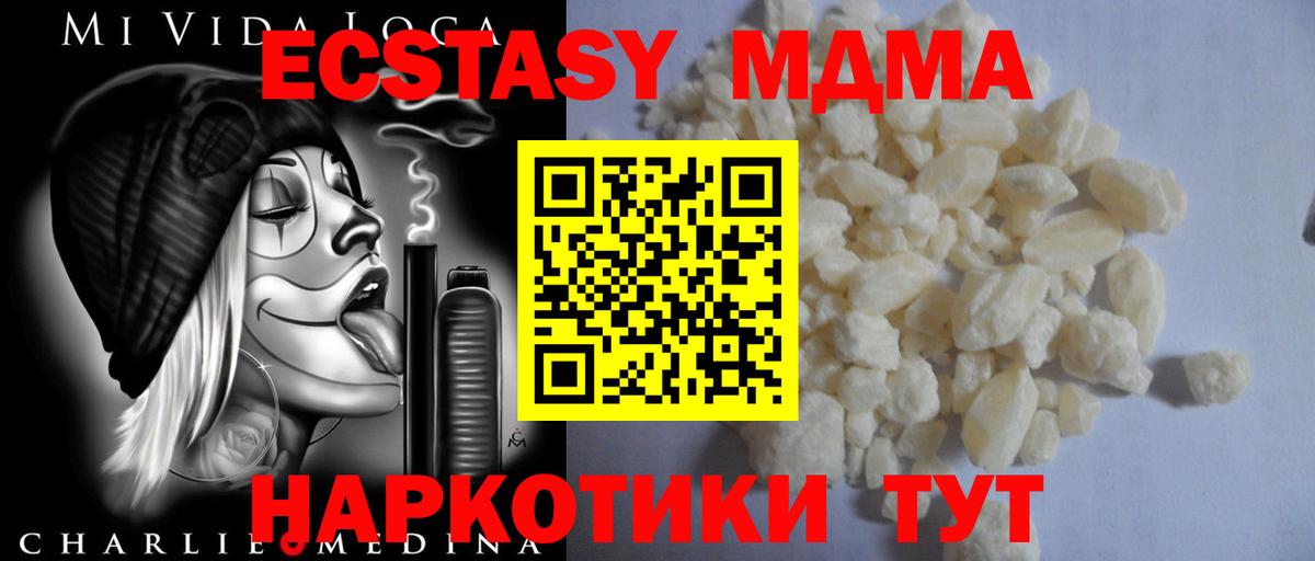 МДМА  Вход с VPN  Елабуга  MDMA VHQ 