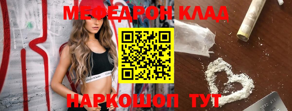 наркотики  Мефедрон VHQ  МЕФ  Вход с VPN  МЕФ mephedrone  Елабуга 