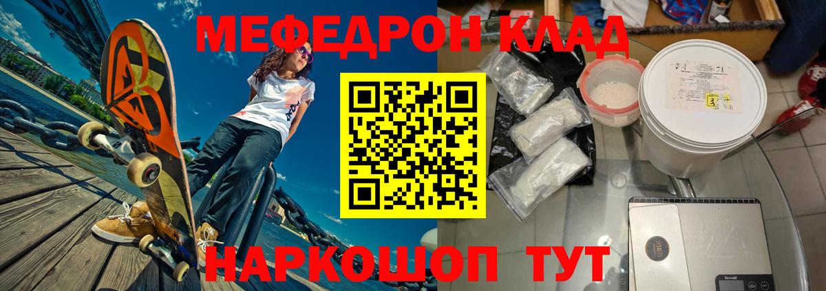 МЕФ мука Елабуга