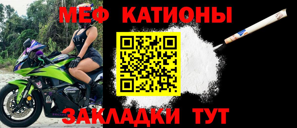 МЯУ-МЯУ кристаллы  Меф  МЯУ-МЯУ 4 MMC  магазин  наркотиков  Елабуга 