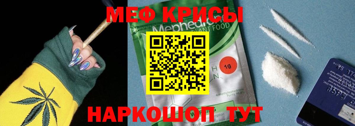 Меф мяу мяу кристаллы Елабуга