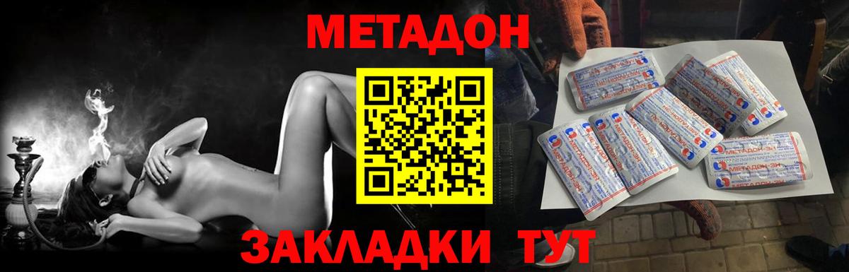 МЕТАДОН кристалл  Елабуга  блэк спрут маркетплейс  МЕТАДОН кристалл 