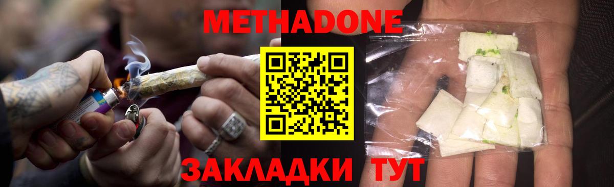 Метадон VHQ  МЕТАДОН VHQ  Вход с VPN  Елабуга 