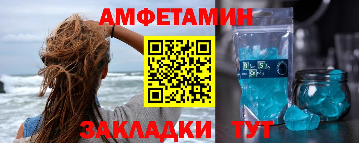 Первитин кристалл Елабуга