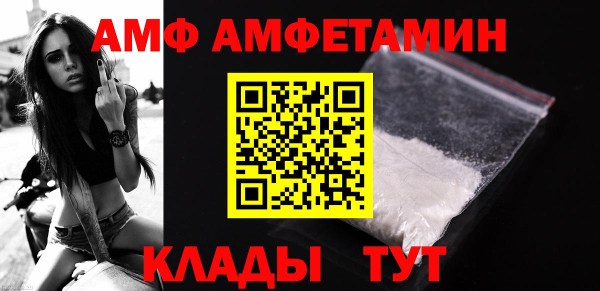 МЕТАМФЕТАМИН кристалл  Первитин  Елабуга  Вход с VPN 