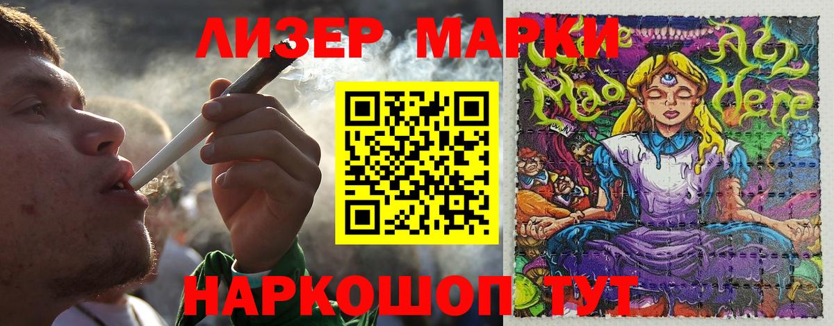 Марки N-bome  Марки 25I-NBOMe 1,8мг  Елабуга  Марки 25I-NBOMe 1,8мг 