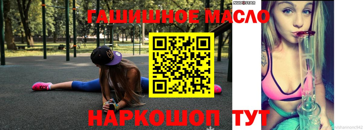 Дистиллят ТГК THC oil Елабуга